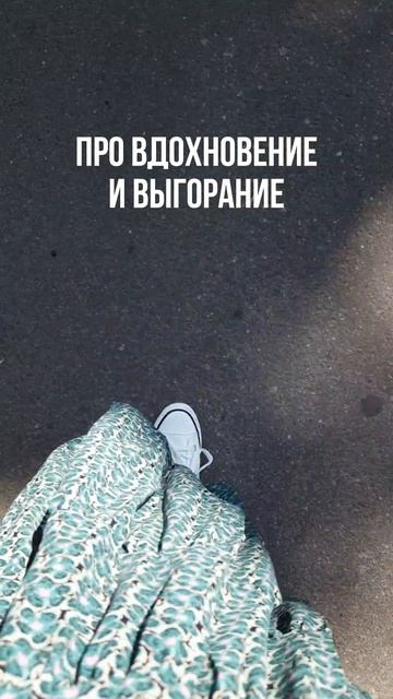 Правда о творчестве