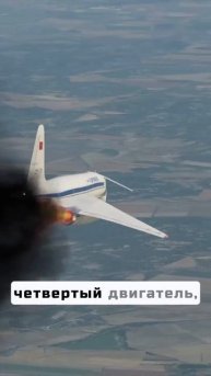 Пожар на ТУ-144 в небе