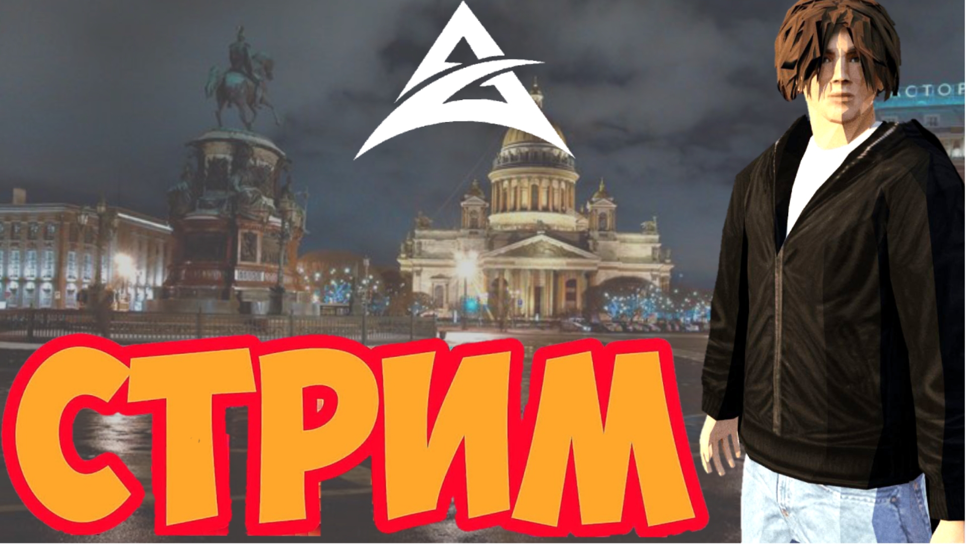 ПЕРВЫЙ СТРИМ НА РУТУБ