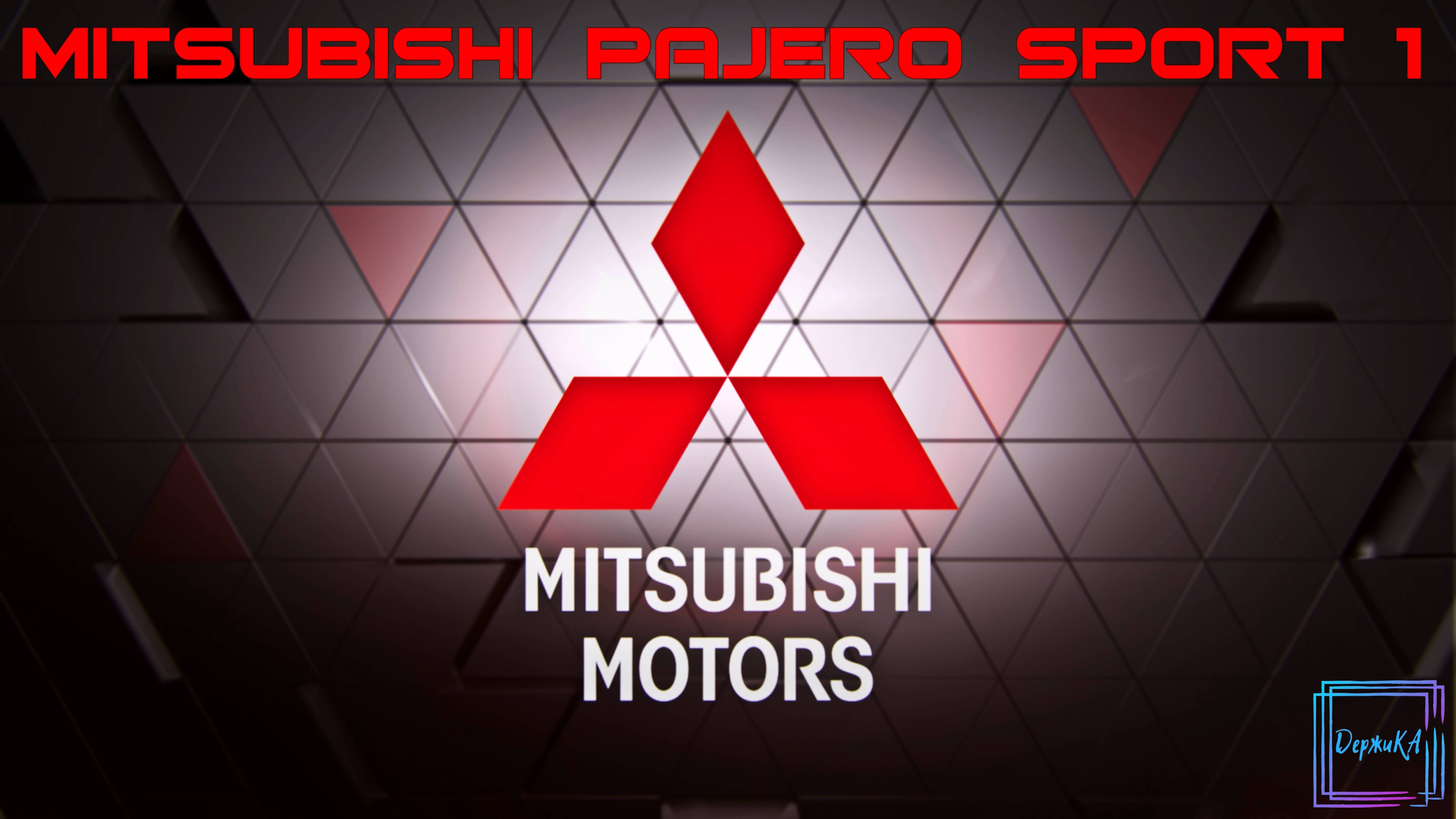 Держатель крышки бензобака Mitsubishi Pajero Sport 1