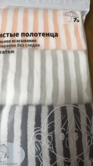 🌿 Микрофибра 📦 Артикул Wildberries 389991333