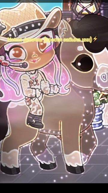 Обнова!! Конюшня# новым подписчикам-🍟🍔🍕🫓🍬🍫🍰🧋(и всем😋)