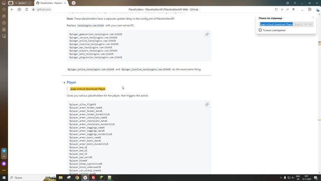 Почему Не Работает Плагин На Scoreboard | Плагин PlancholderApi Вспомогательный Плагин Для Сервера