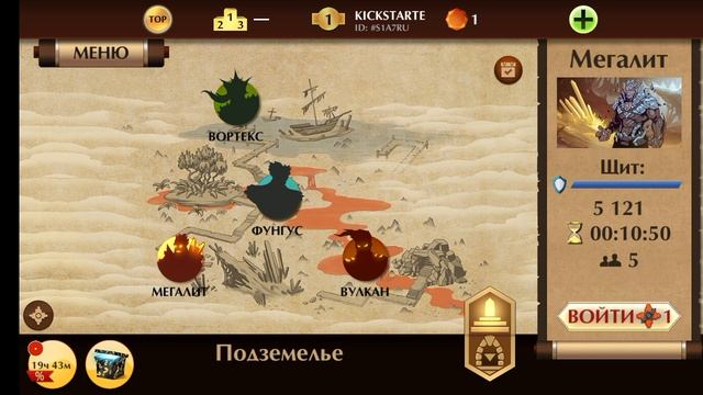 я убил вулкан 🌋!