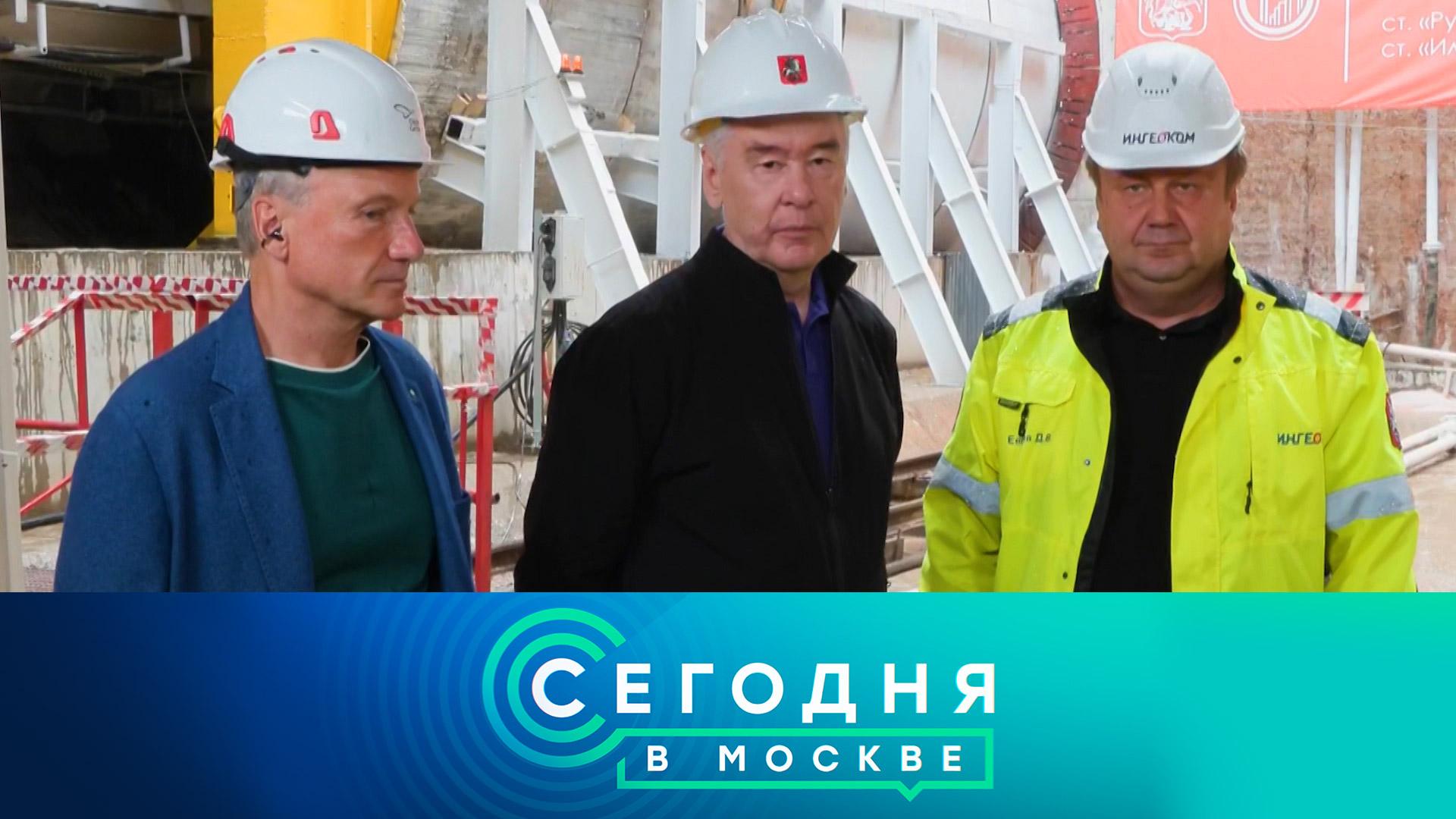 «Сегодня в Москве»: 16 июля 2025 года