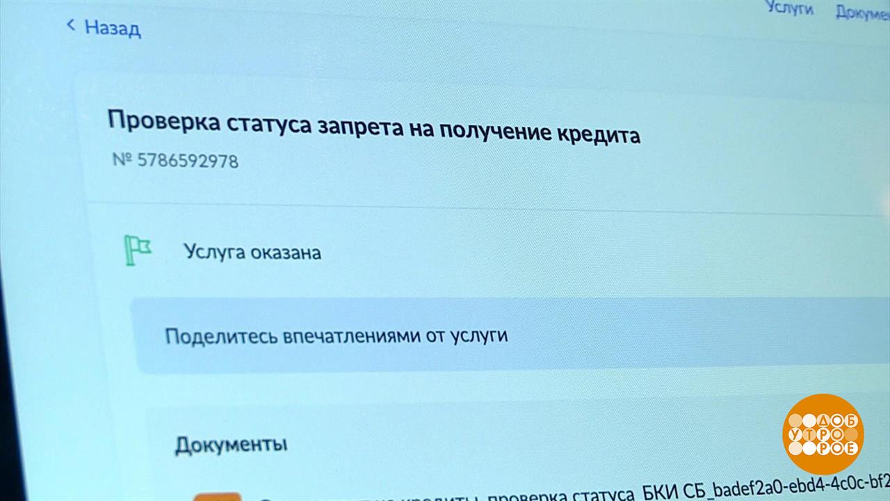 Кредит? Запрещаю! Сам себе. Доброе утро. Фрагмент выпуска от 16.07.2025