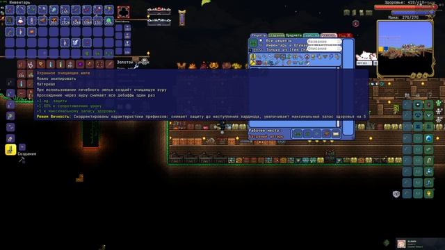 Пытаюсь одолеть мозг и крафчу побольше усилений. Terraria Все предметы №29