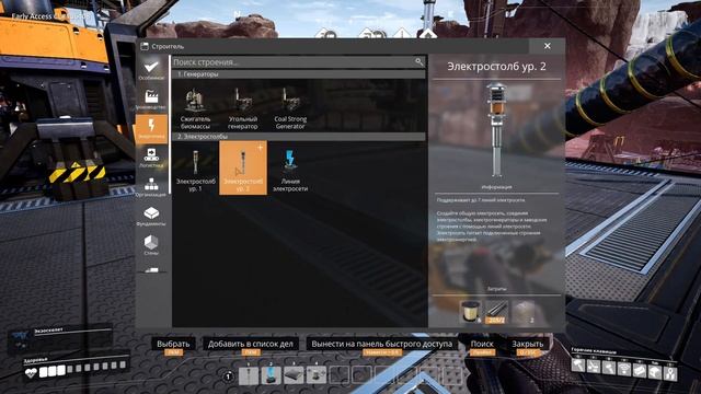 Satisfactory  крашнул игру и не понятные модовые генераторы.№25
