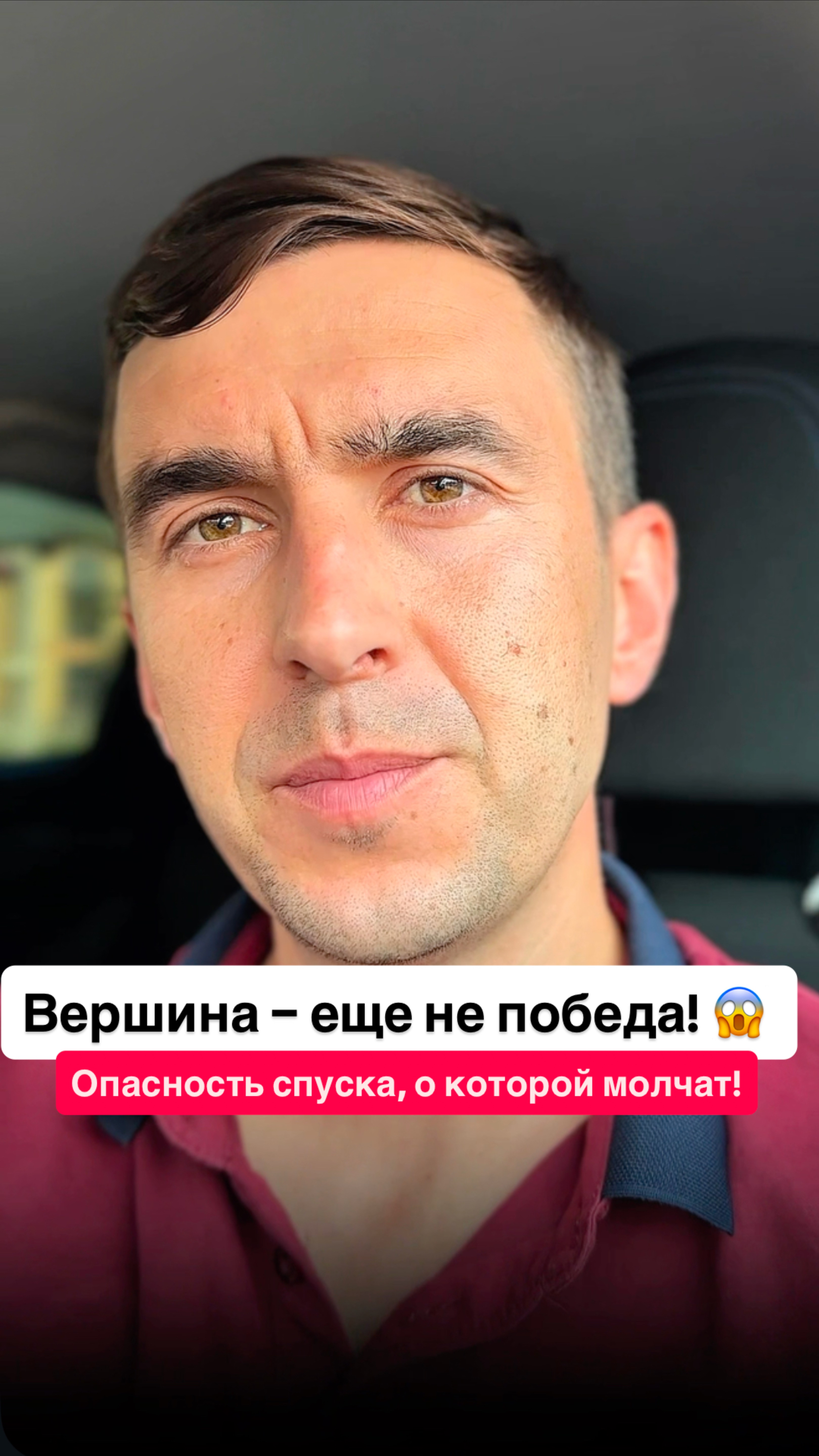 Опасность спуска, о которой молчат!