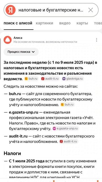 Как бухгалтеру быстро находить нужную информацию с помощью нейросети