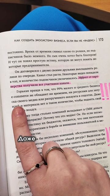 новая книга
