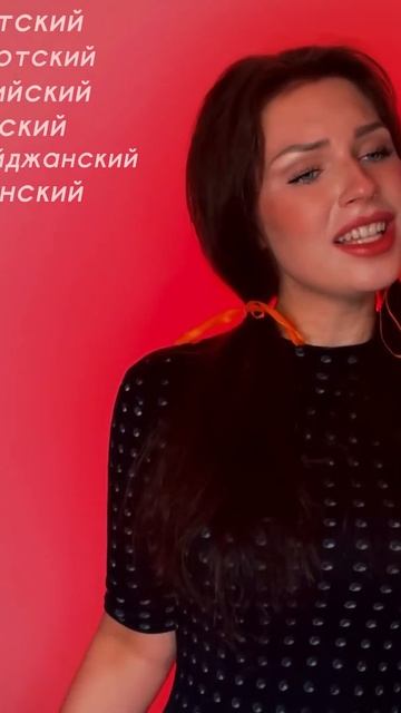 КАТЮША на 40 языках - Алиса Супронова