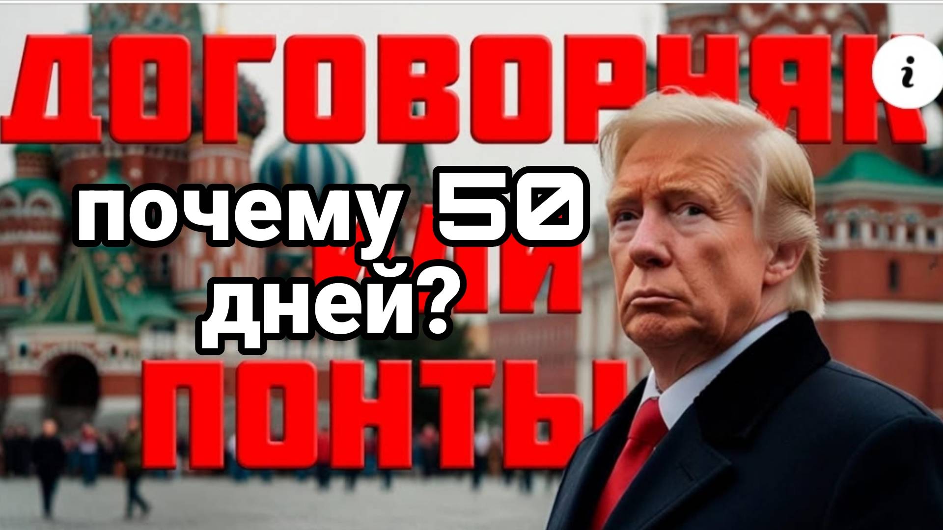 МРИЯ⚡️ ТАМИР ШЕЙХ / СЕРГЕЙ ЕГОРИН. ПОЧЕМУ 50 ДНЕЙ? Новости Сводки