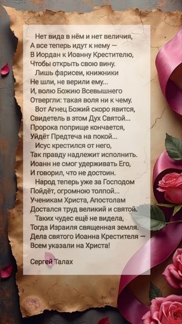 Нет вида в нём ♥️ христианские стихи