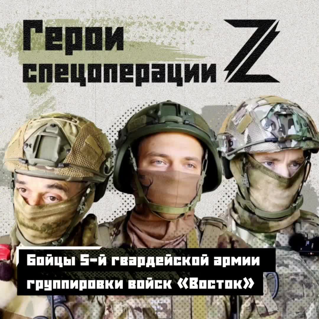 «Под каждым домом — окопы и укрепы». Бойцы 5-й гвардейской армии группировки войск «Восток» расск...