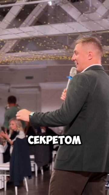 Ведущий забыл слова , или так было задумано?! #wedding #чебоксары #свадьба #юмор #невеста #ведущий