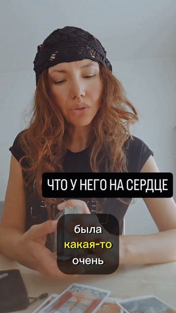 #таро #таролог #гадание #браслет #любитли #эзотерика #любовь #психология #астрология #психолог #taro