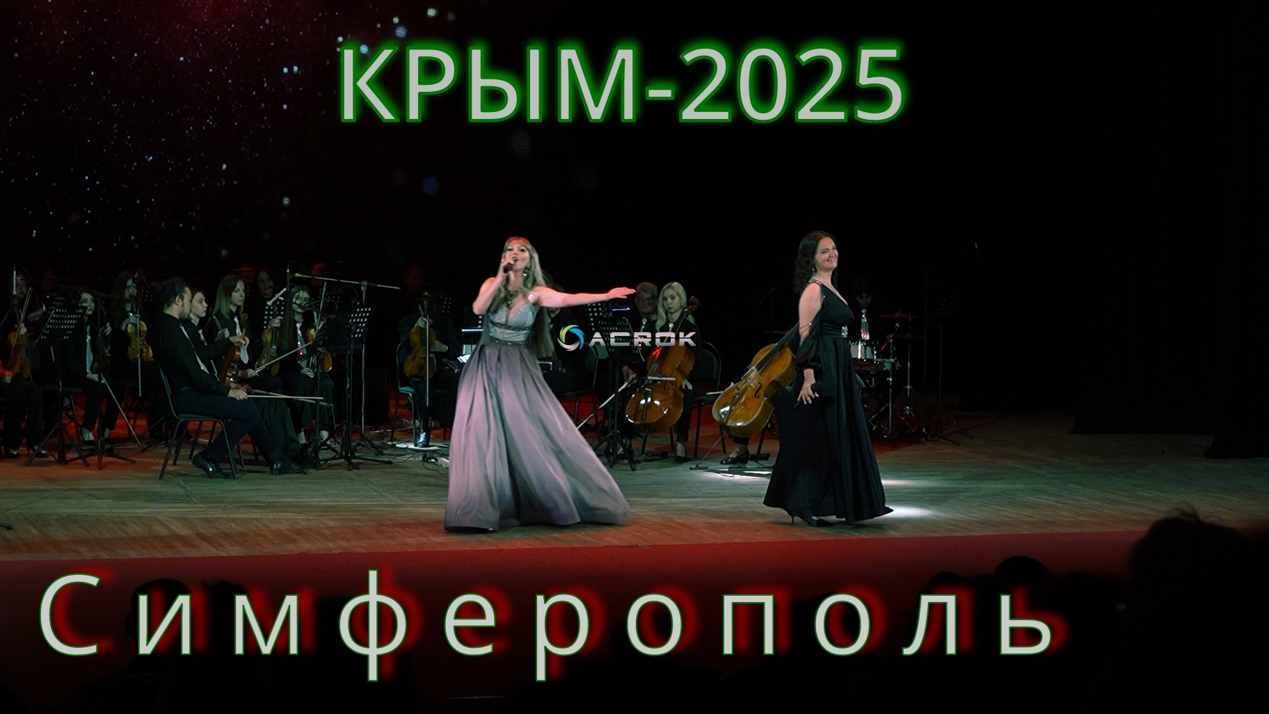 Фрагмент