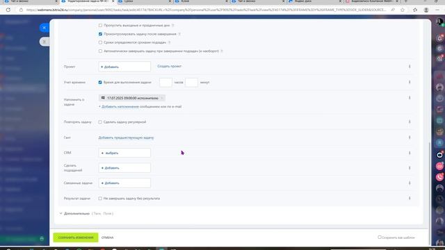 Как пометить важность задач