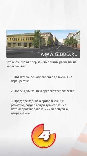 Разбор билетов ПДД 🚘