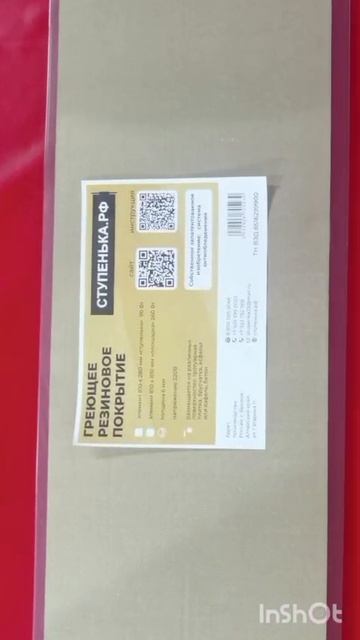 🧙♂️ Волшебное решение для борьбы с наледью и снегом — греющие резиновые покрытия! ❄️