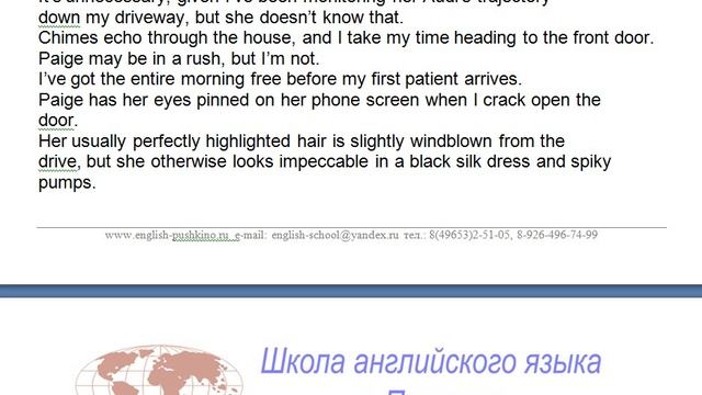 Школа Английского Языка в Пушкино _ Качественное образование в России – Чтение 13