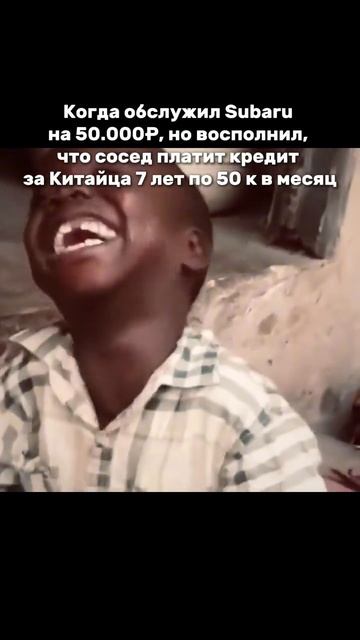Когда обслужил Subaru на 50к, а потом вспомнил, что сосед платит кредит за китайца 7 лет по 50к