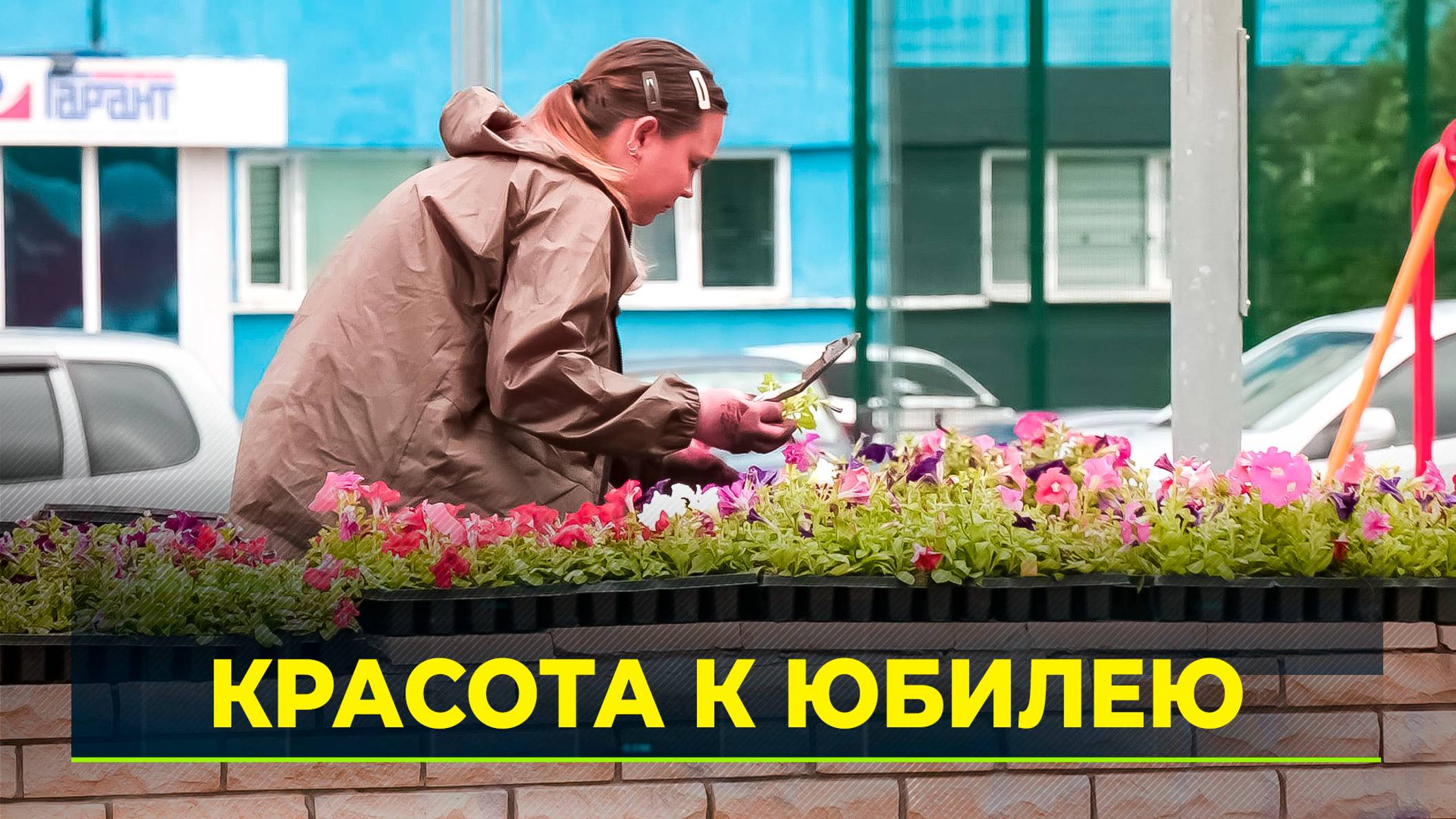 Студенты лестеха помогают озеленять Новый Уренгой