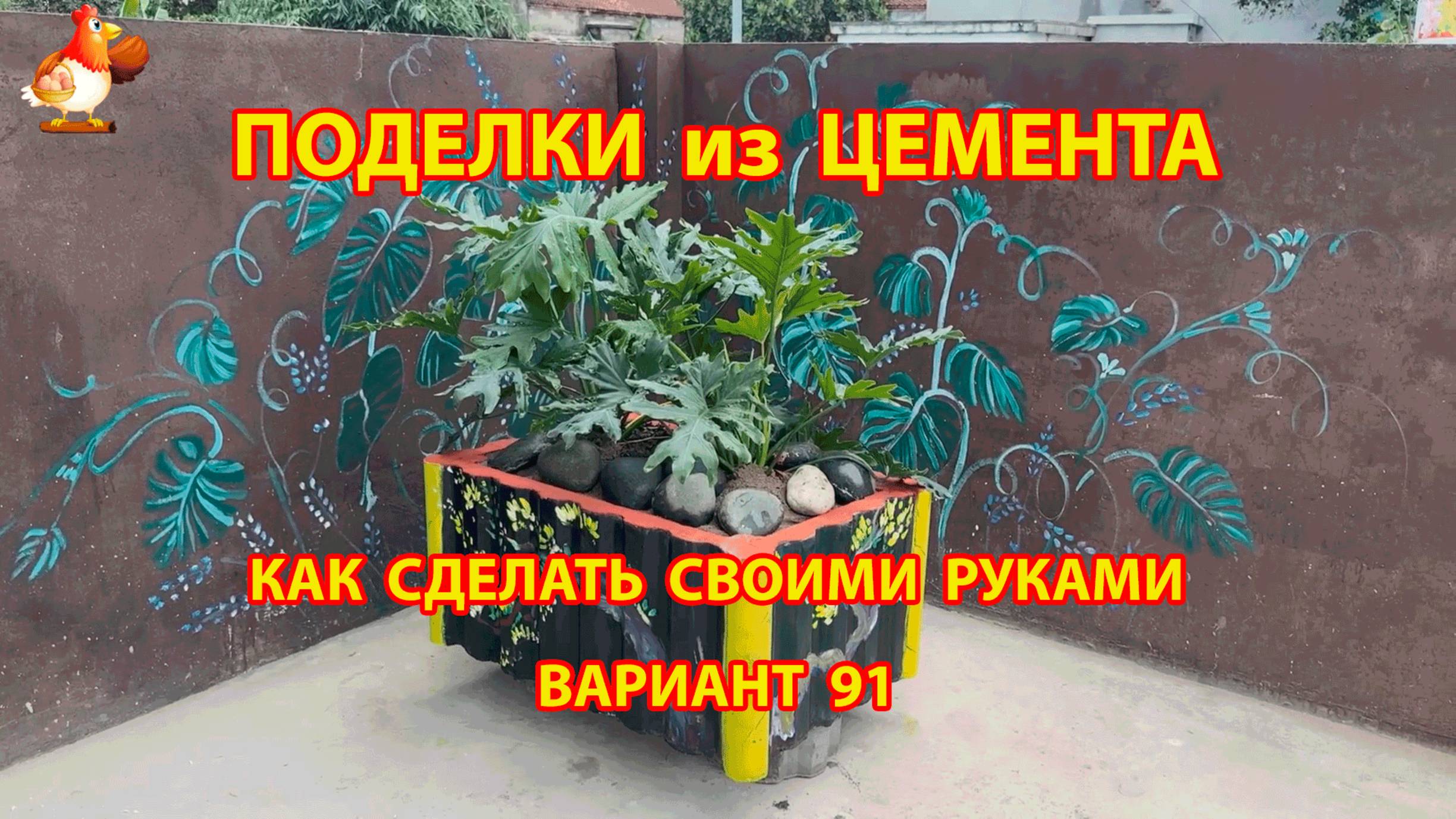 Поделки из цемента своими руками идеи для дачи и сада вариант (91)