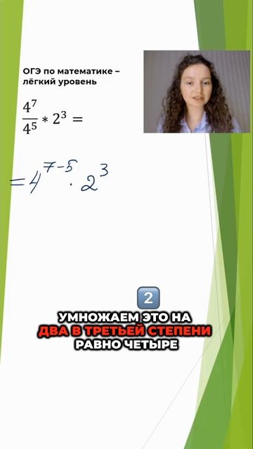 Решаем задачу из ОГЭ по математике - лёгкий уровень!