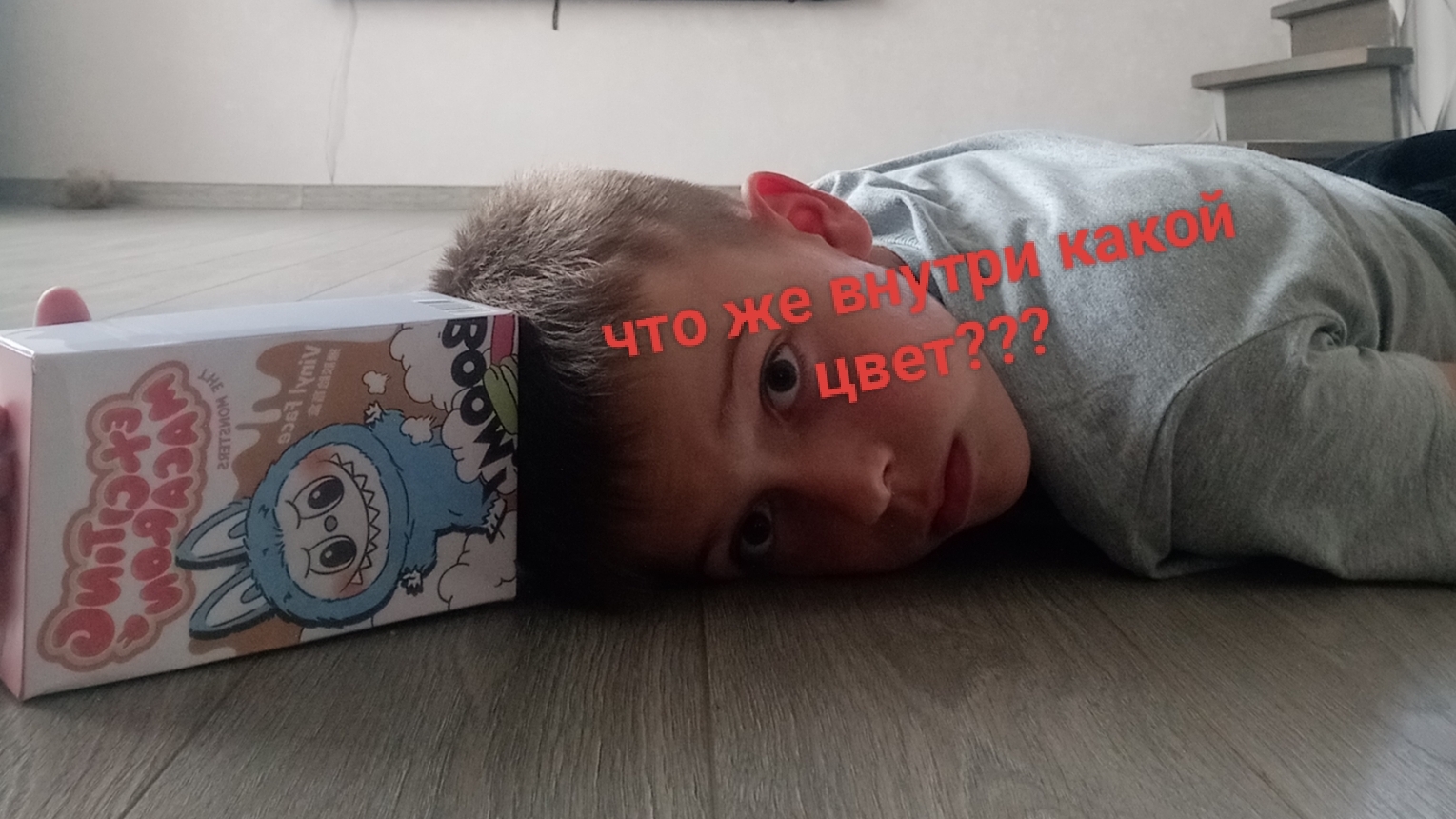 MIKSIC открываю Блайнт бокс ЛАБУБУУУУУУ!