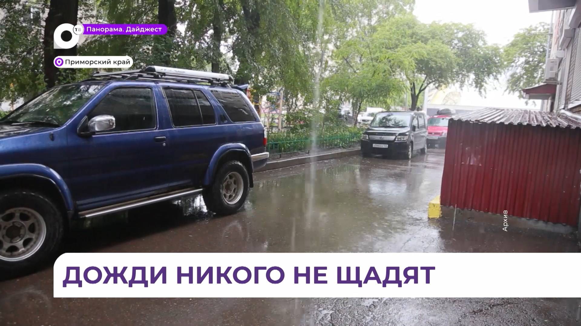 В Приморье ЧП из-за непогоды не было, но спасатели призывают не терять бдительность
