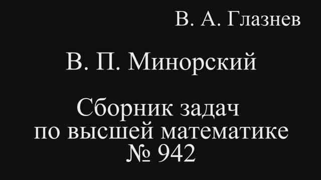 942. Производная логарифмической функции