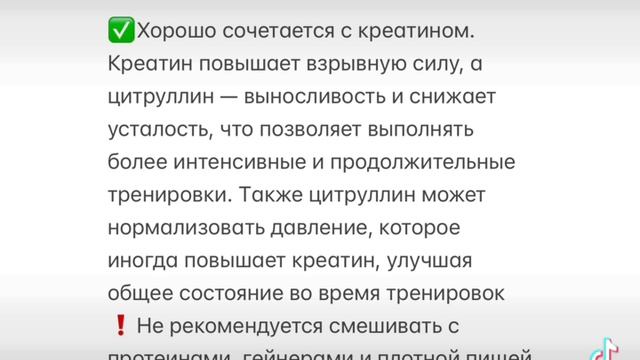 Цитрулин-малат