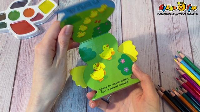 335675 Книжка МОЗАИКА kids Я уточка