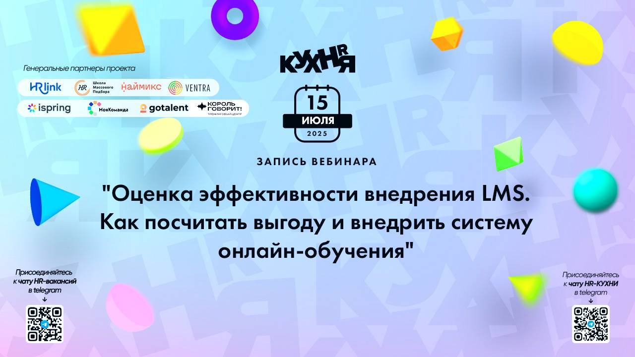 Оценка эффективности внедрения LMS. Как посчитать выгоду и внедрить систему онлайн-обучения