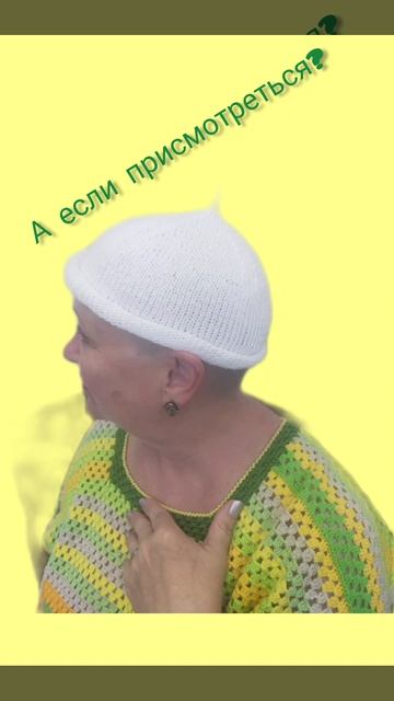История одной...не красной шапочки.