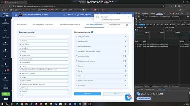 bandicam 2025-07-16 09-51-05-521