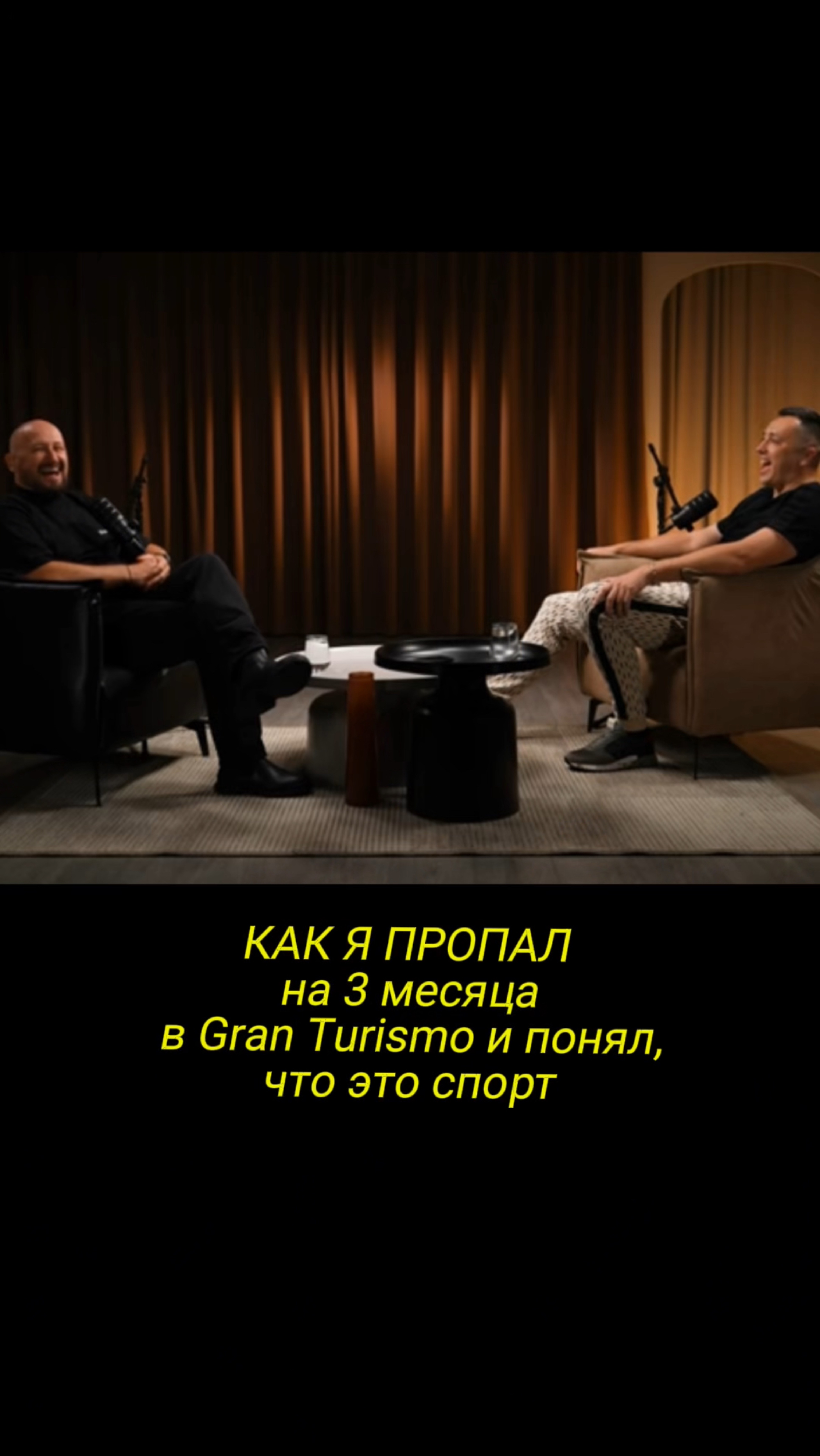 КАК Я ПРОПАЛ на 3 месяца в Gran Turismo и понял, что это спорт

Строим контент-завод