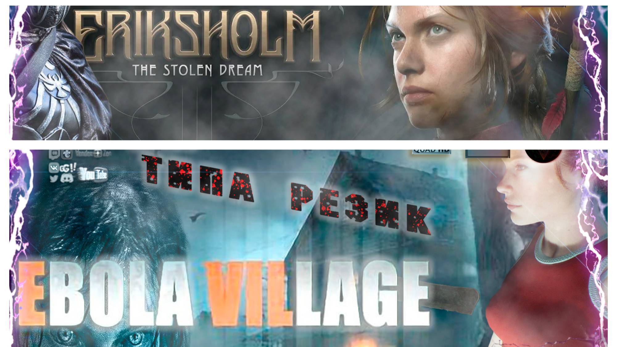 Eriksholm: The Stolen Dream/Don't Watch/ Ebola Vilage ♦ Прохождение на русском ♦ #RitorPlay