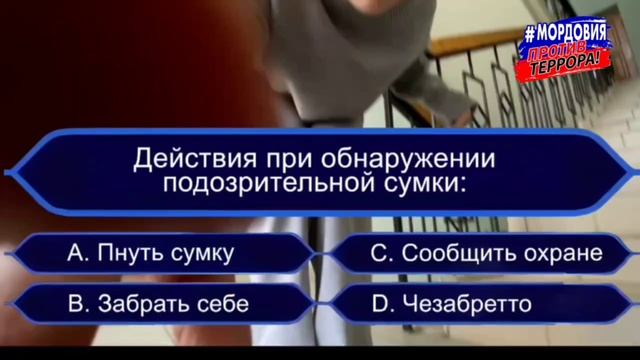 "Подозрительный предмет". Авторы: Дерябина Ольга, Заводова Анна, Полькина Ангелина