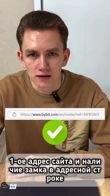 #bybit #инвестиции #криптовалюа #криптовалютабиржа #bitcoin #reels #крипта #мошенничество
