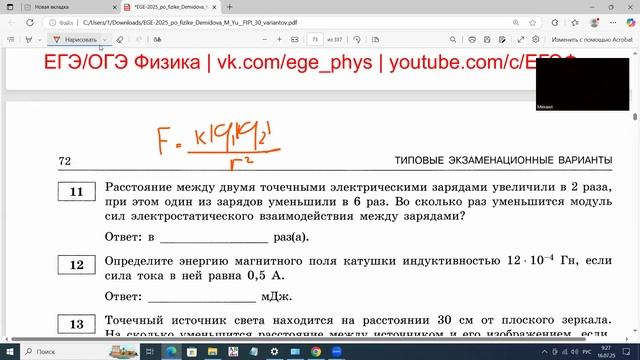 ЕГЭ по физике Задание 11 Закон Кулона