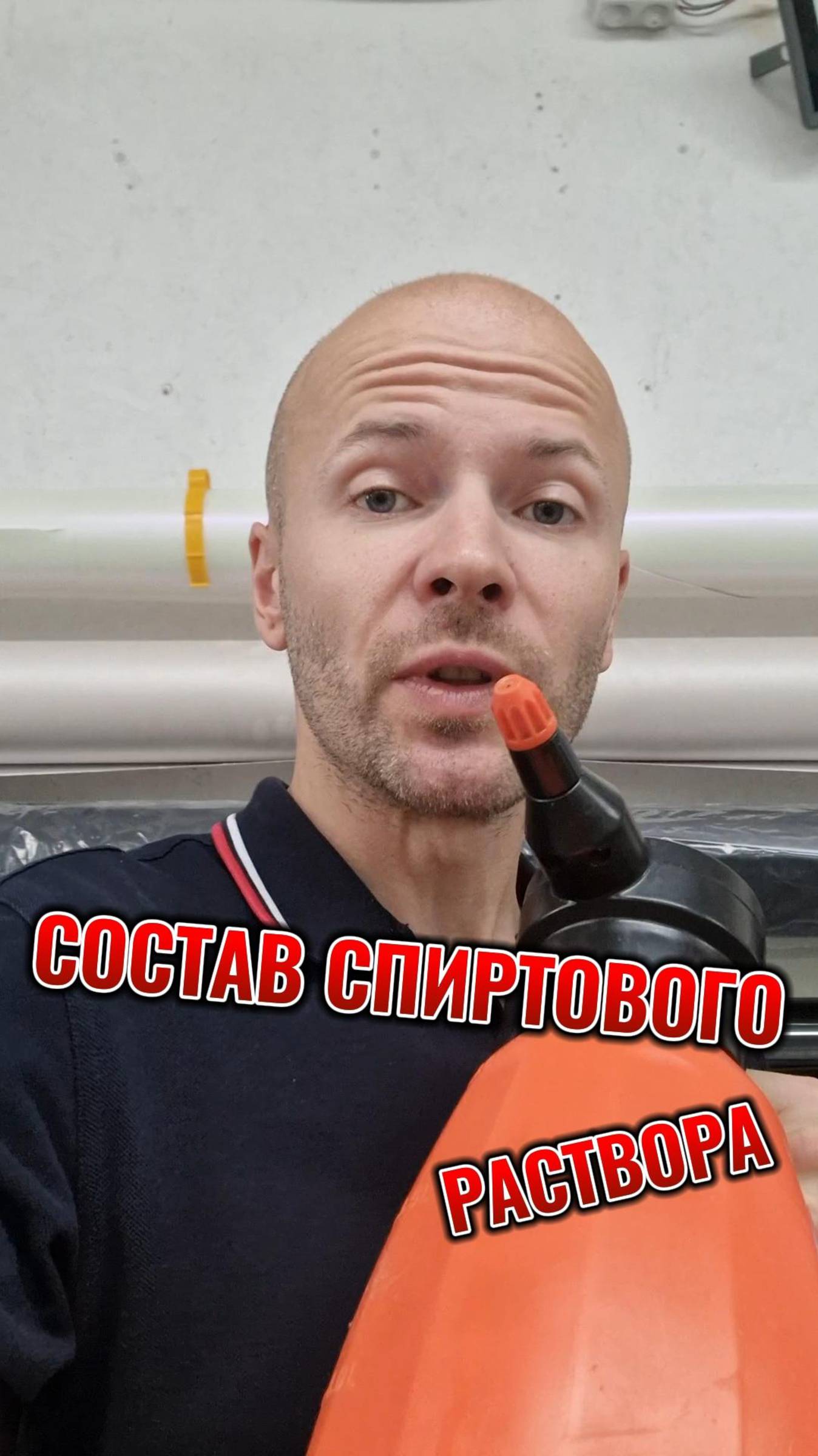 Как сделать спиртовой раствор. Соотношение спирта к воде. Для чего нужен