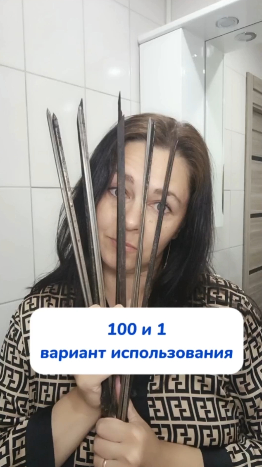 100 и 1 вариант использования