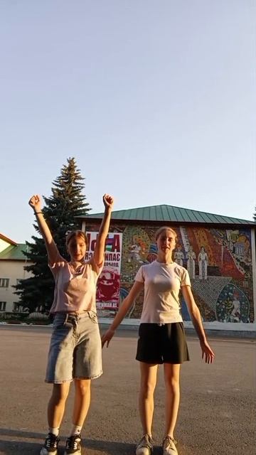 танцы с подругой