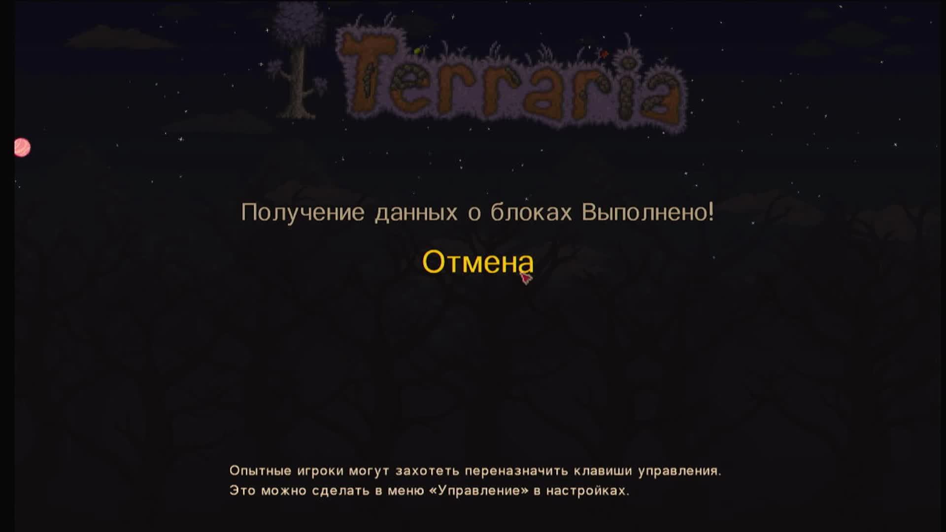 ТЕРРАРИЯ. THE FIRST DESCENDANT BULLET FORCE