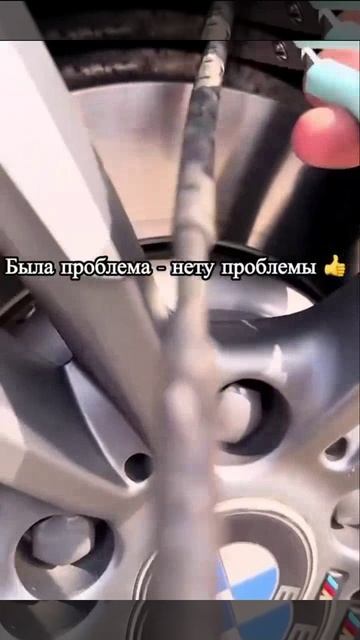 Решением проблемы с авто по-женски 🤦🏻♀️