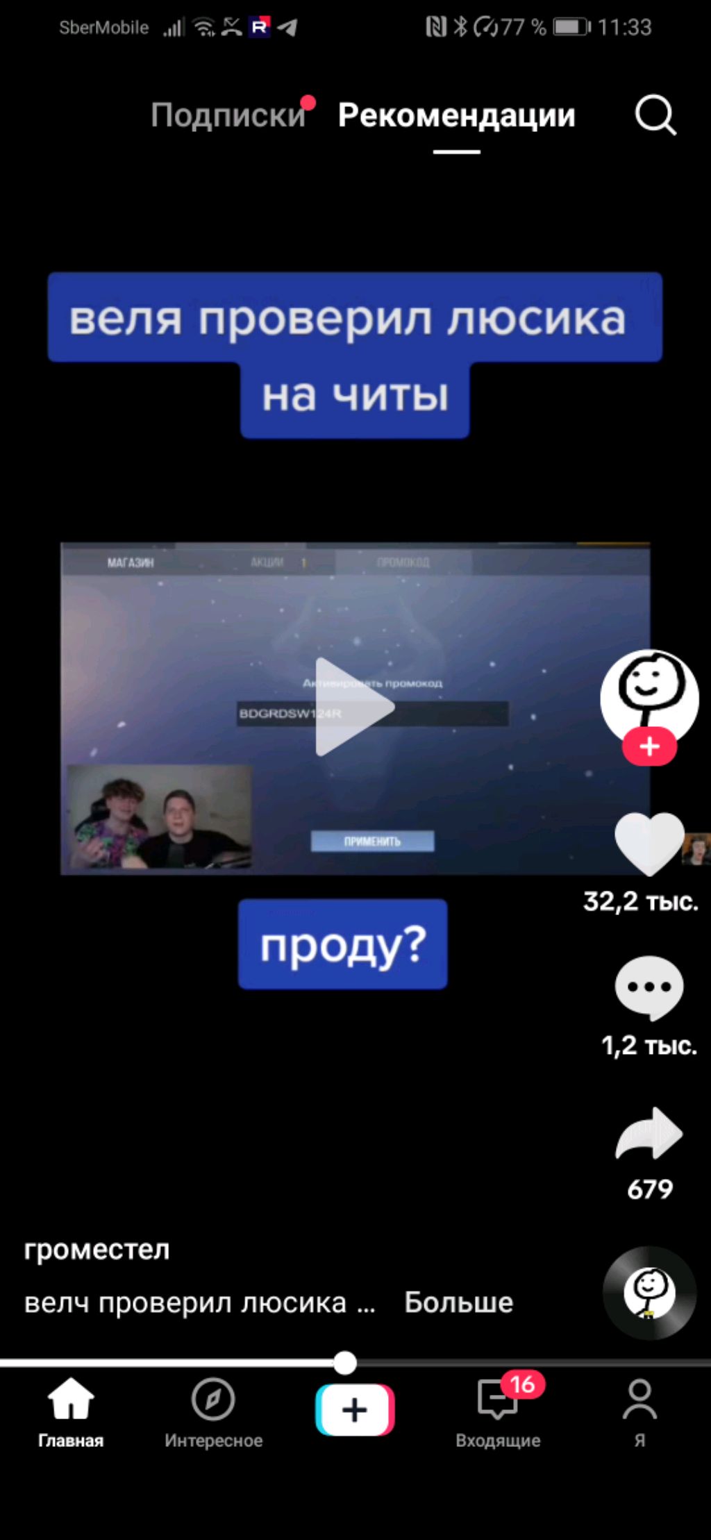 Пять ночей в подъезде и minecraft