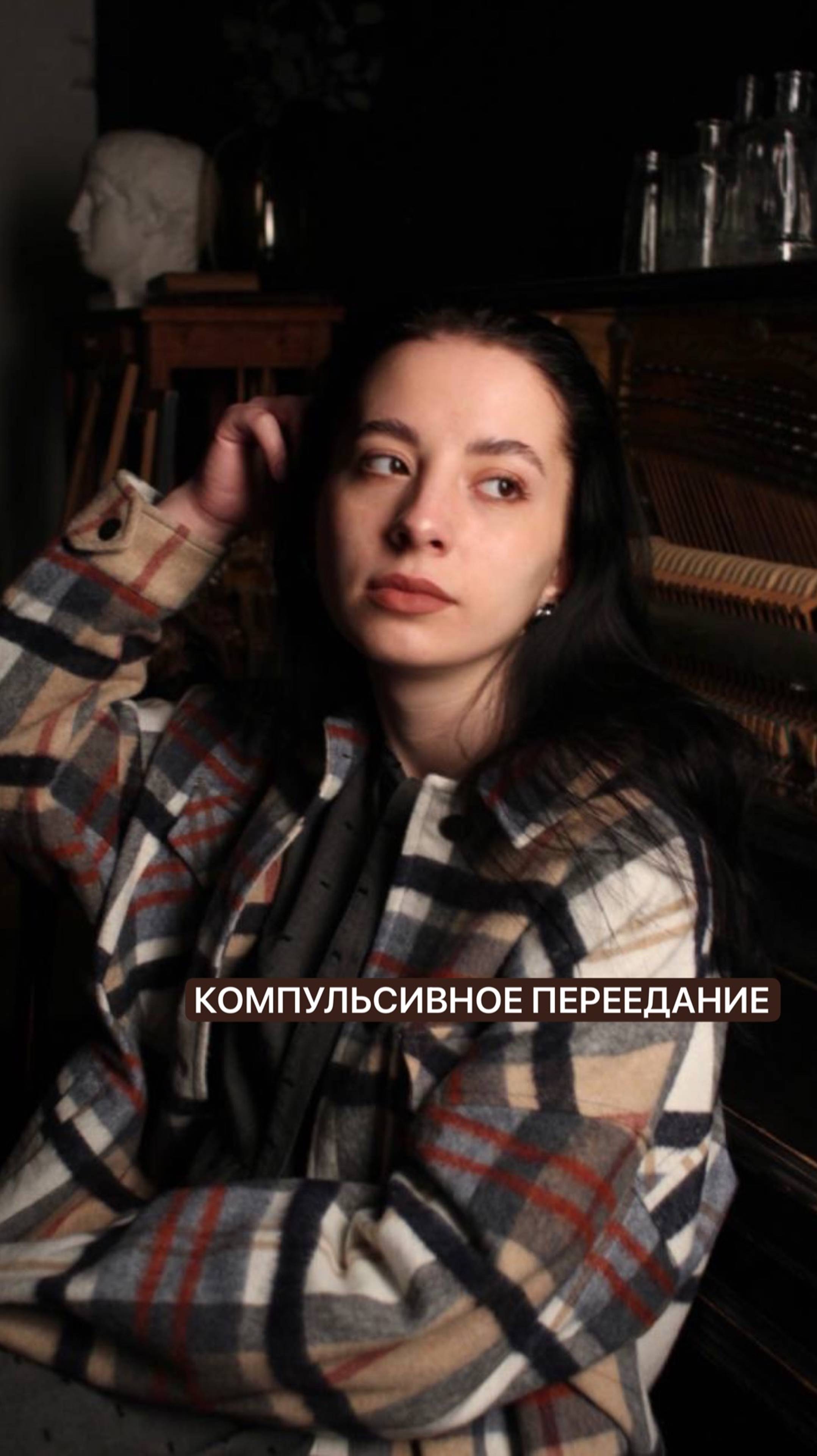 Как определить компульсивное переедание?